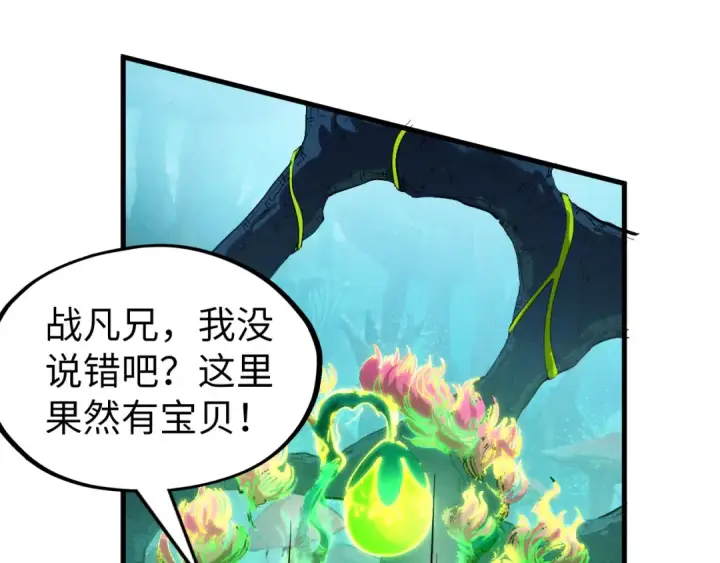 《这一世我要当至尊》第256话 七宿道果图110