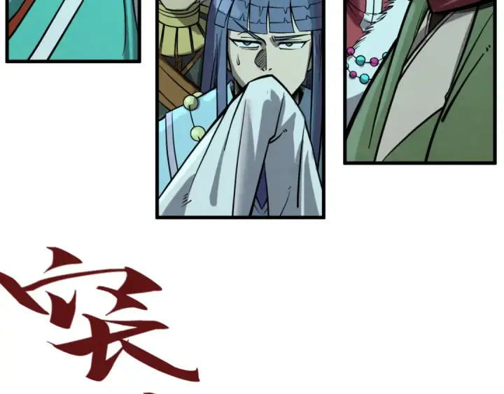 《这一世我要当至尊》第256话 七宿道果图118