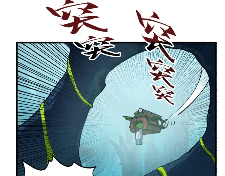 《这一世我要当至尊》第256话 七宿道果图119