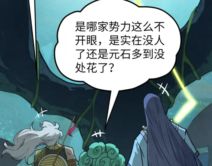 《这一世我要当至尊》第256话 七宿道果图124