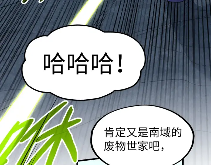《这一世我要当至尊》第256话 七宿道果图126