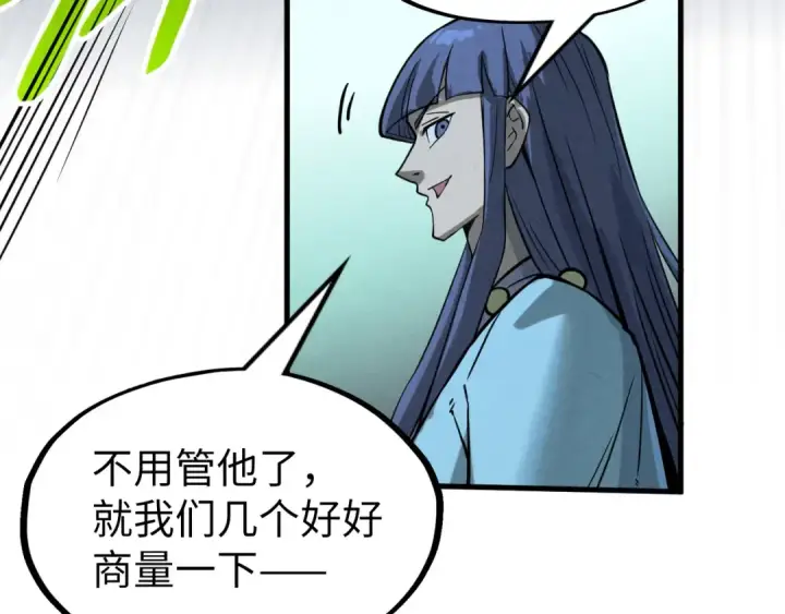 《这一世我要当至尊》第256话 七宿道果图127