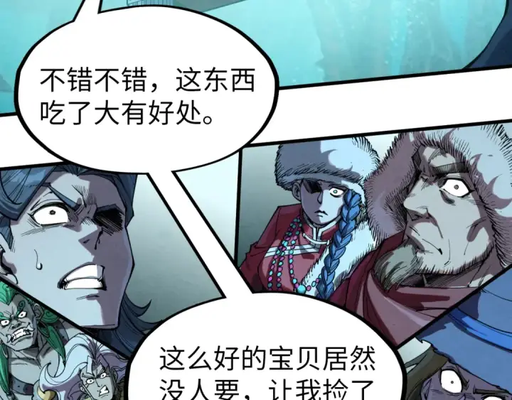 《这一世我要当至尊》第256话 七宿道果图135