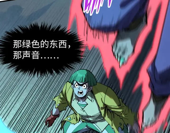 《这一世我要当至尊》第256话 七宿道果图140