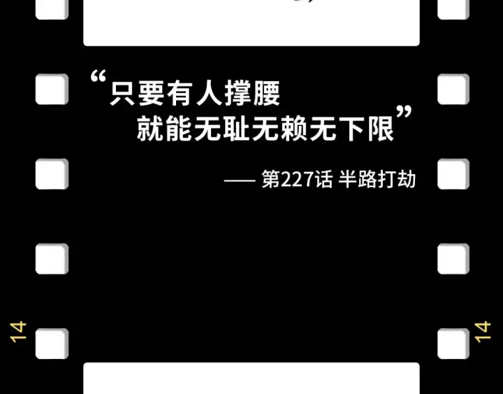 《这一世我要当至尊》第256话 七宿道果图155