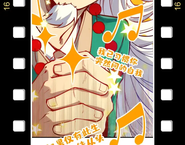 《这一世我要当至尊》第256话 七宿道果图158