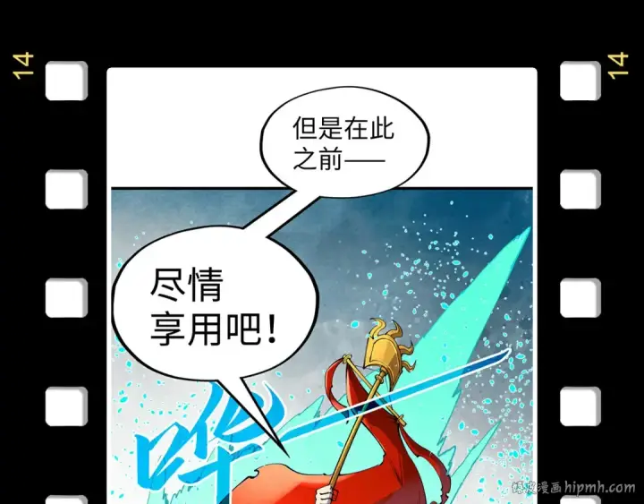 《这一世我要当至尊》第256话 七宿道果图160