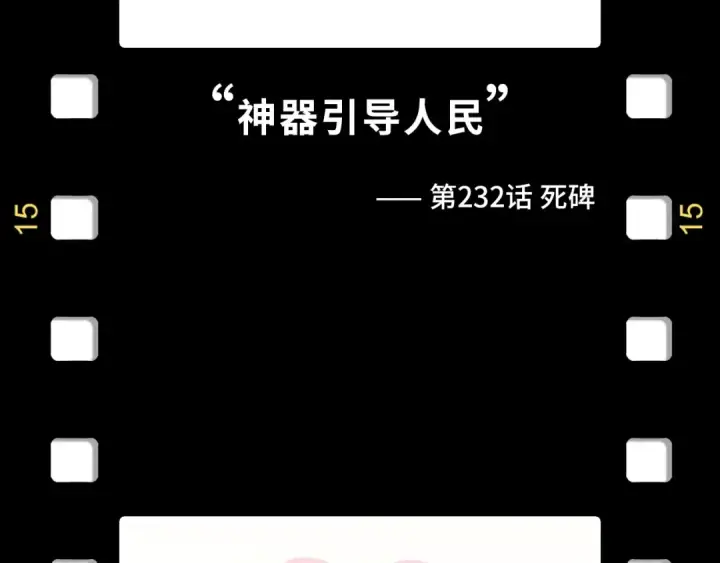 《这一世我要当至尊》第256话 七宿道果图163