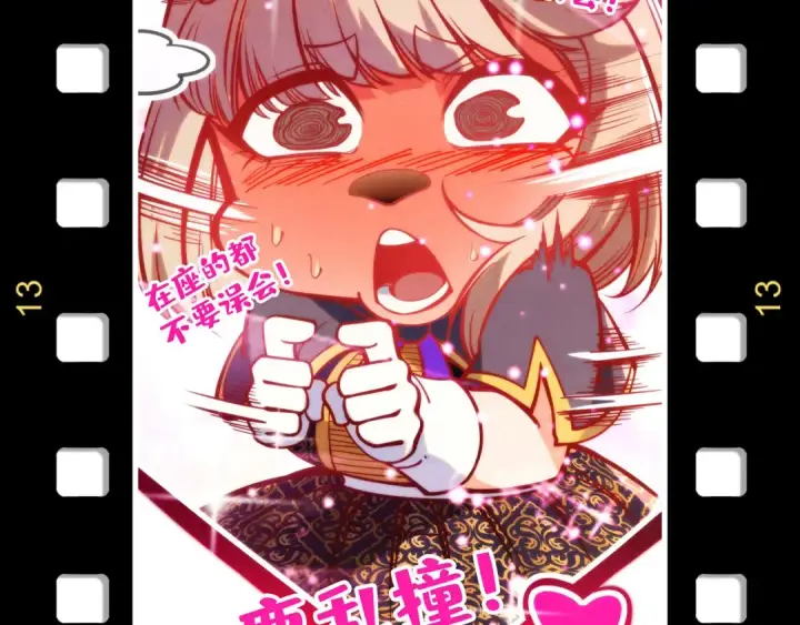 《这一世我要当至尊》第256话 七宿道果图165