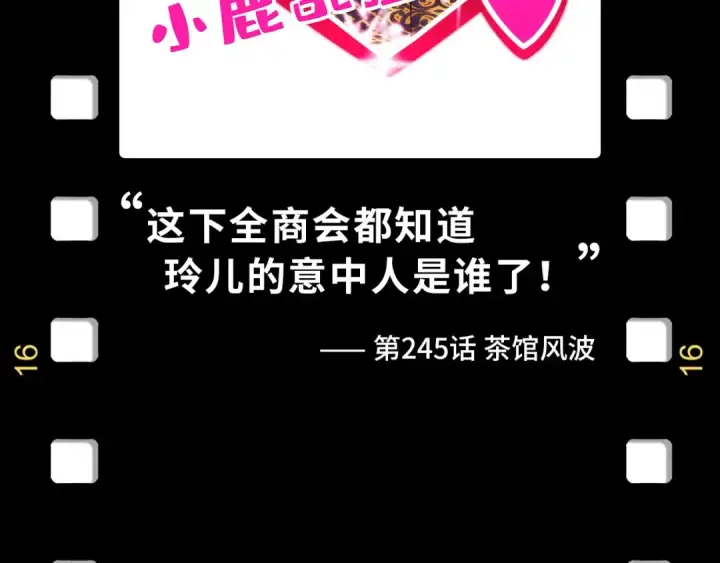 《这一世我要当至尊》第256话 七宿道果图166