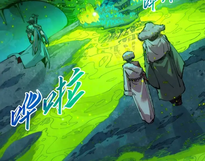 《这一世我要当至尊》第256话 七宿道果图22