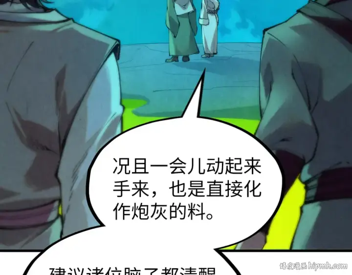 《这一世我要当至尊》第256话 七宿道果图40