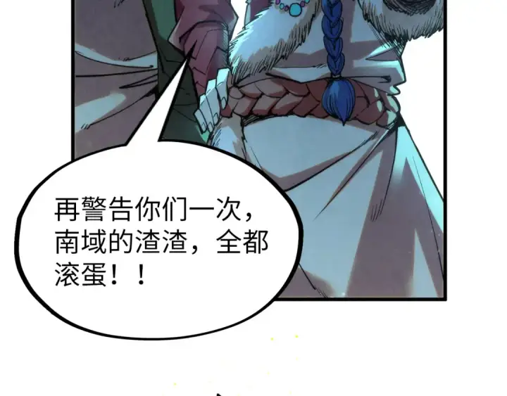《这一世我要当至尊》第256话 七宿道果图45