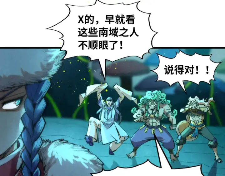 《这一世我要当至尊》第256话 七宿道果图46