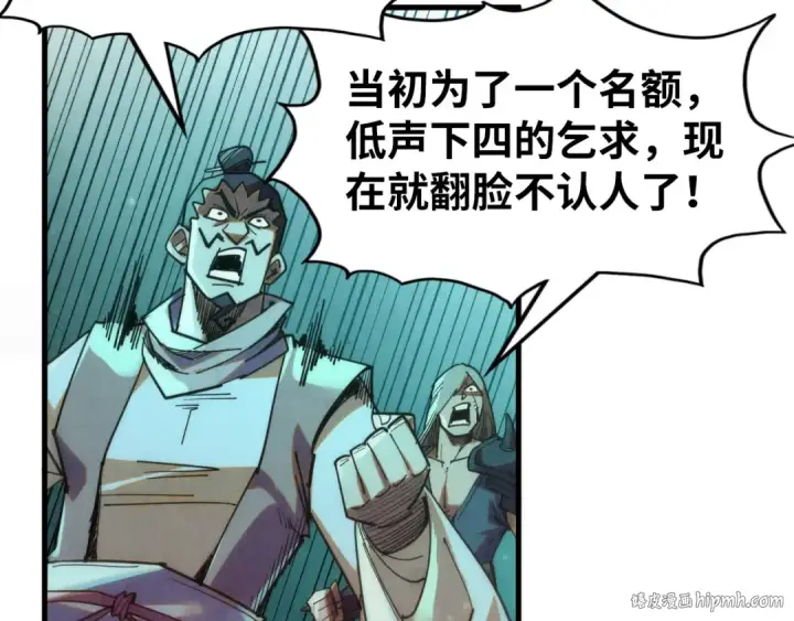 《这一世我要当至尊》第256话 七宿道果图48