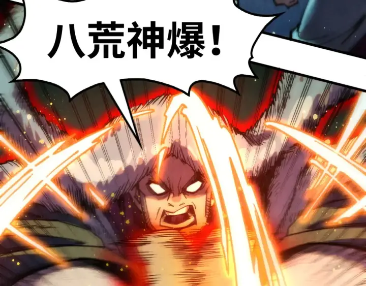 《这一世我要当至尊》第256话 七宿道果图53