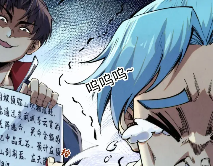 《这一世我要当至尊》第256话 七宿道果图6