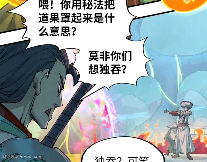 《这一世我要当至尊》第256话 七宿道果图64