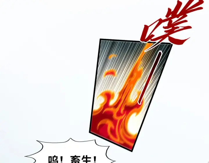 《这一世我要当至尊》第256话 七宿道果图66