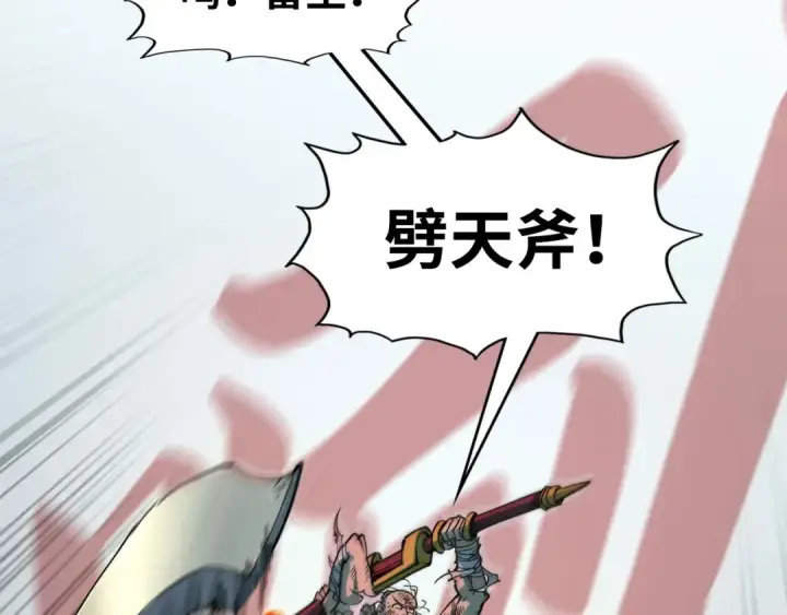 《这一世我要当至尊》第256话 七宿道果图67