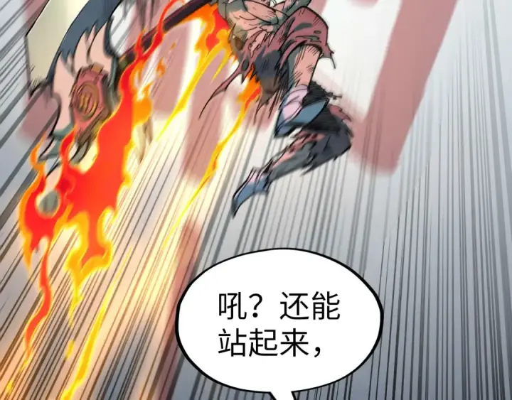 《这一世我要当至尊》第256话 七宿道果图68
