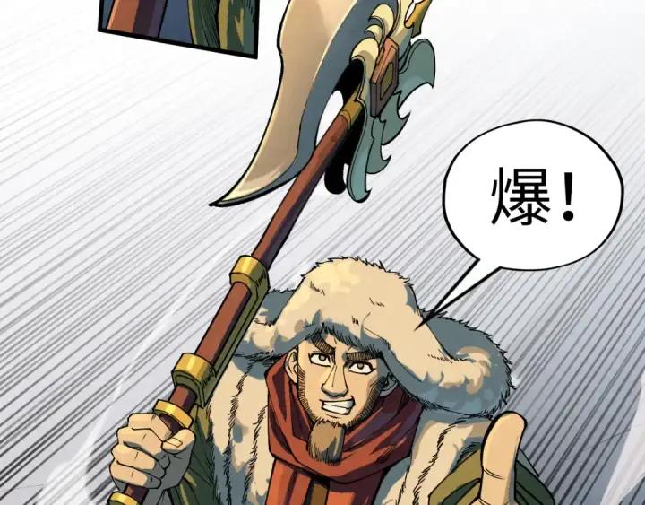 《这一世我要当至尊》第256话 七宿道果图76