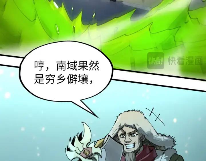 《这一世我要当至尊》第256话 七宿道果图81