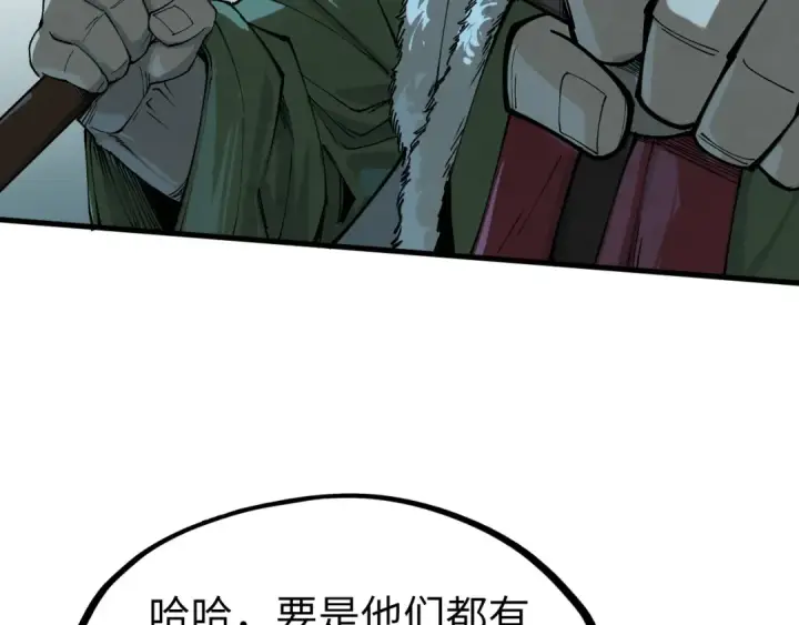 《这一世我要当至尊》第256话 七宿道果图84
