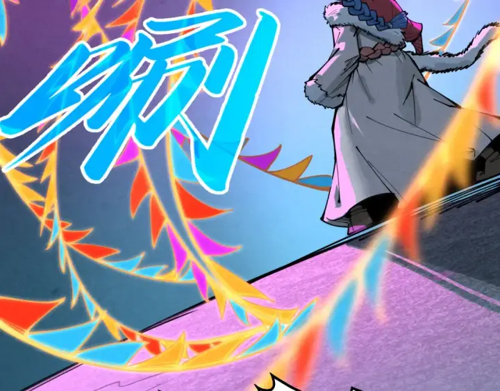 《这一世我要当至尊》第256话 七宿道果图92