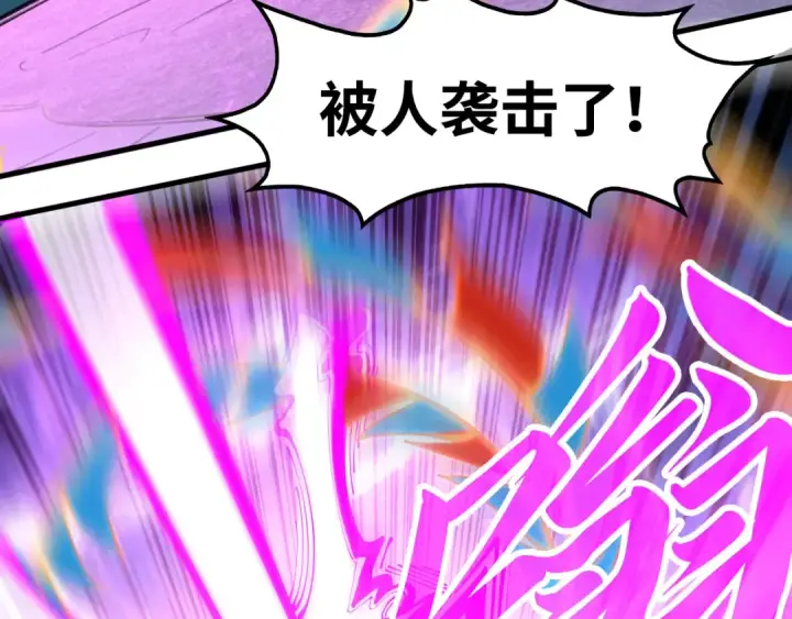 《这一世我要当至尊》第256话 七宿道果图93