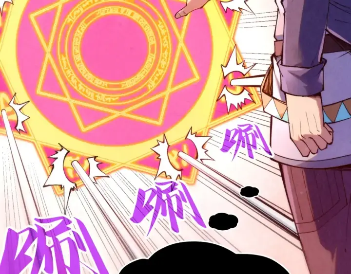 《这一世我要当至尊》第257话 被迫联手图100