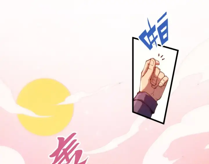 《这一世我要当至尊》第257话 被迫联手图102