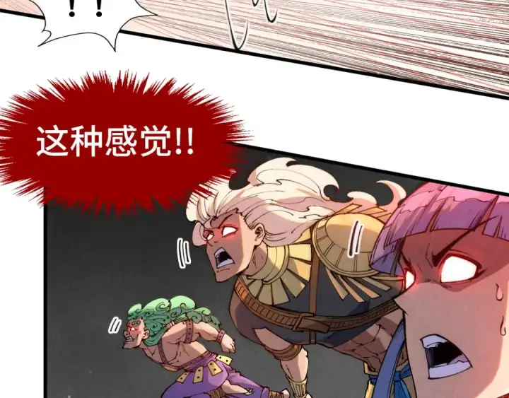 《这一世我要当至尊》第257话 被迫联手图110