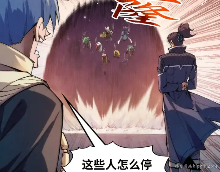 《这一世我要当至尊》第257话 被迫联手图112