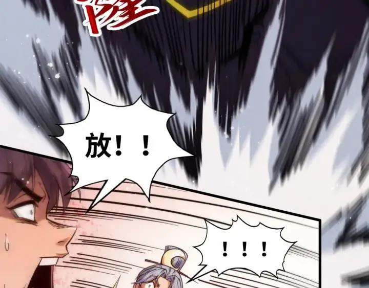 《这一世我要当至尊》第257话 被迫联手图117