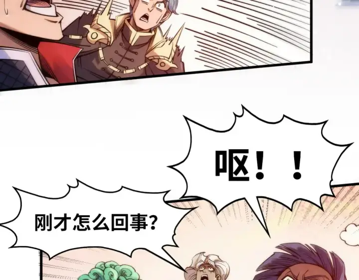 《这一世我要当至尊》第257话 被迫联手图118