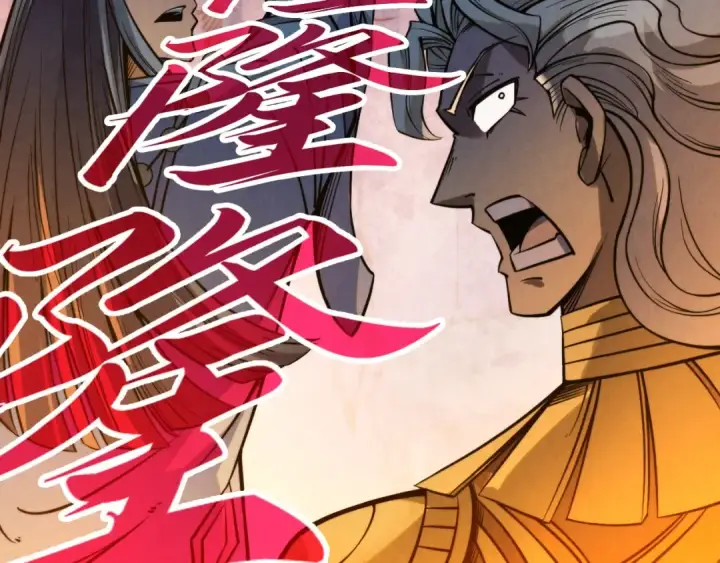 《这一世我要当至尊》第257话 被迫联手图123
