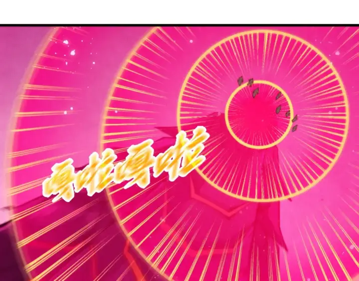 《这一世我要当至尊》第257话 被迫联手图131