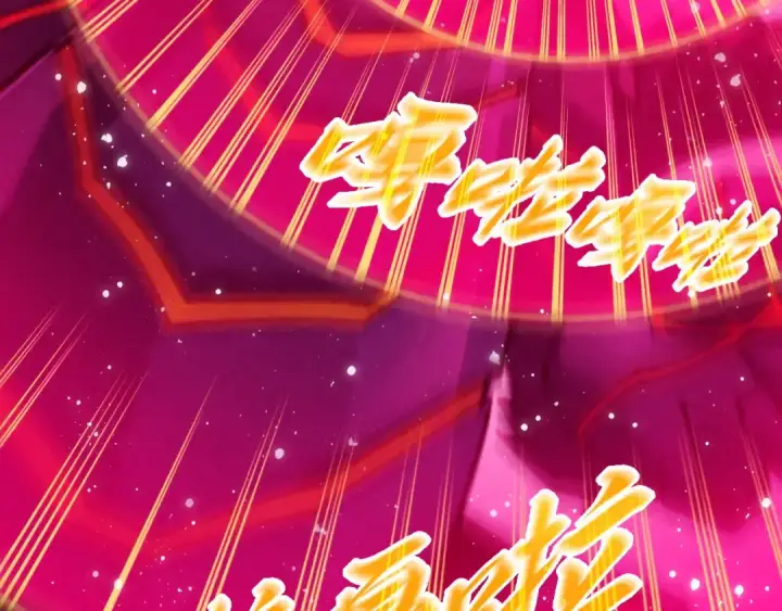 《这一世我要当至尊》第257话 被迫联手图132