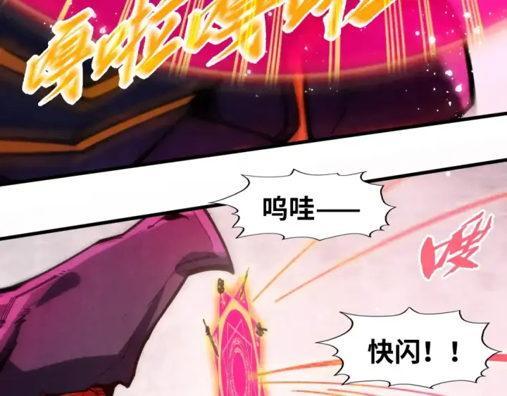 《这一世我要当至尊》第257话 被迫联手图133