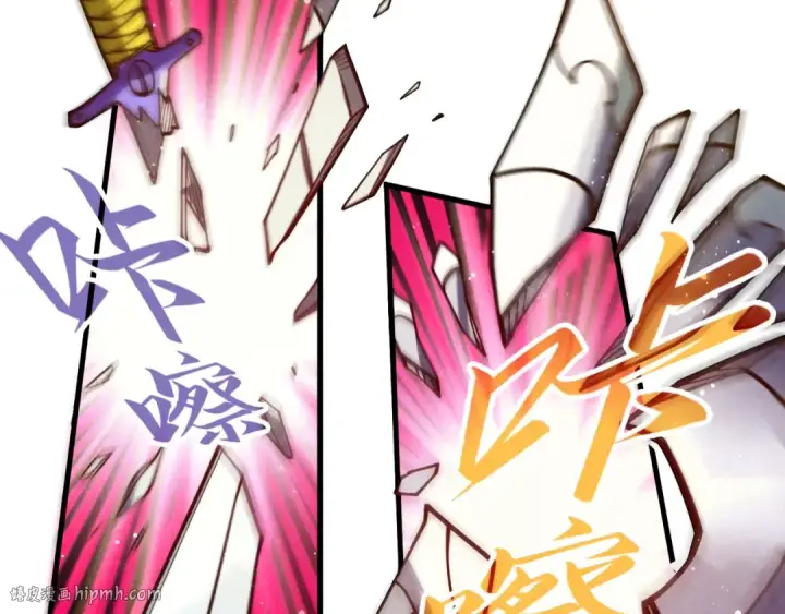 《这一世我要当至尊》第257话 被迫联手图136