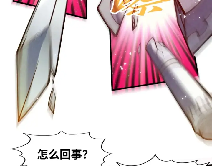 《这一世我要当至尊》第257话 被迫联手图137