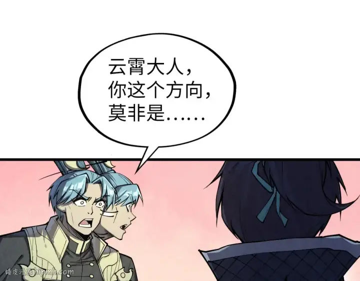 《这一世我要当至尊》第257话 被迫联手图16