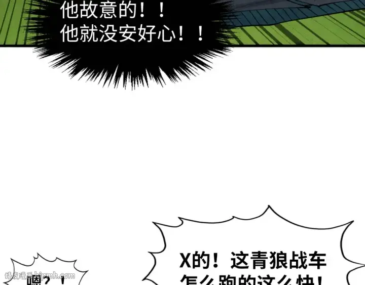《这一世我要当至尊》第257话 被迫联手图24