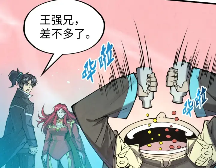 《这一世我要当至尊》第257话 被迫联手图35