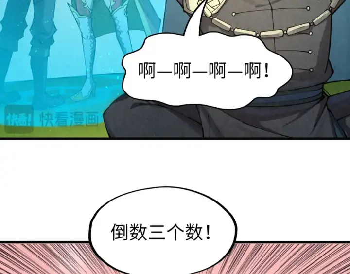 《这一世我要当至尊》第257话 被迫联手图36