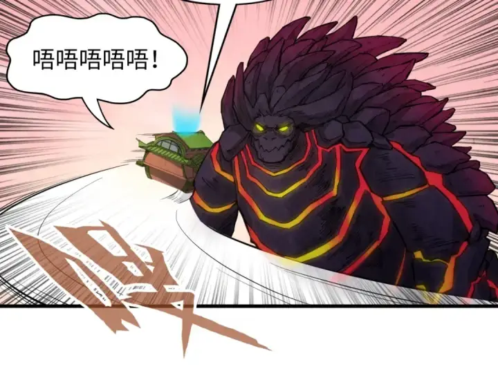 《这一世我要当至尊》第257话 被迫联手图37