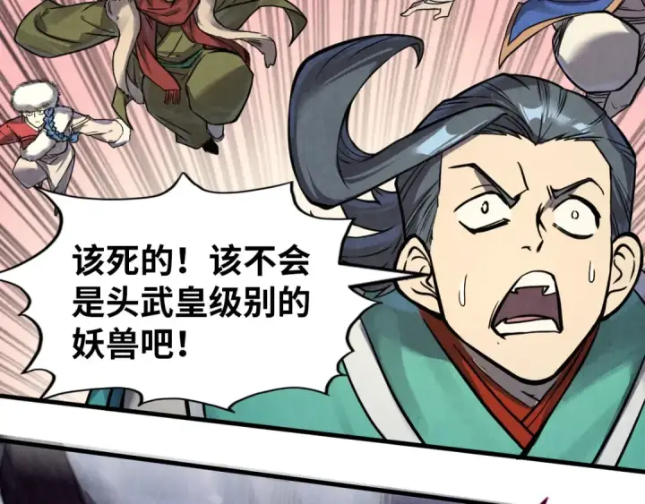 《这一世我要当至尊》第257话 被迫联手图42