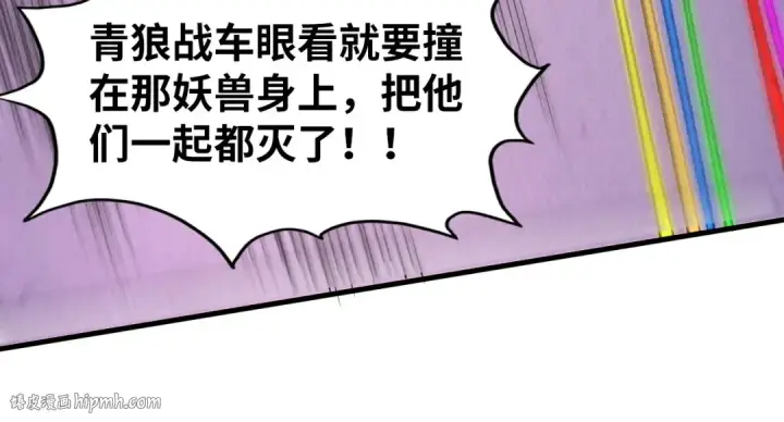 《这一世我要当至尊》第257话 被迫联手图48