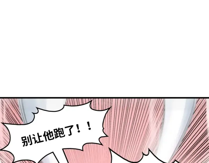 《这一世我要当至尊》第257话 被迫联手图5